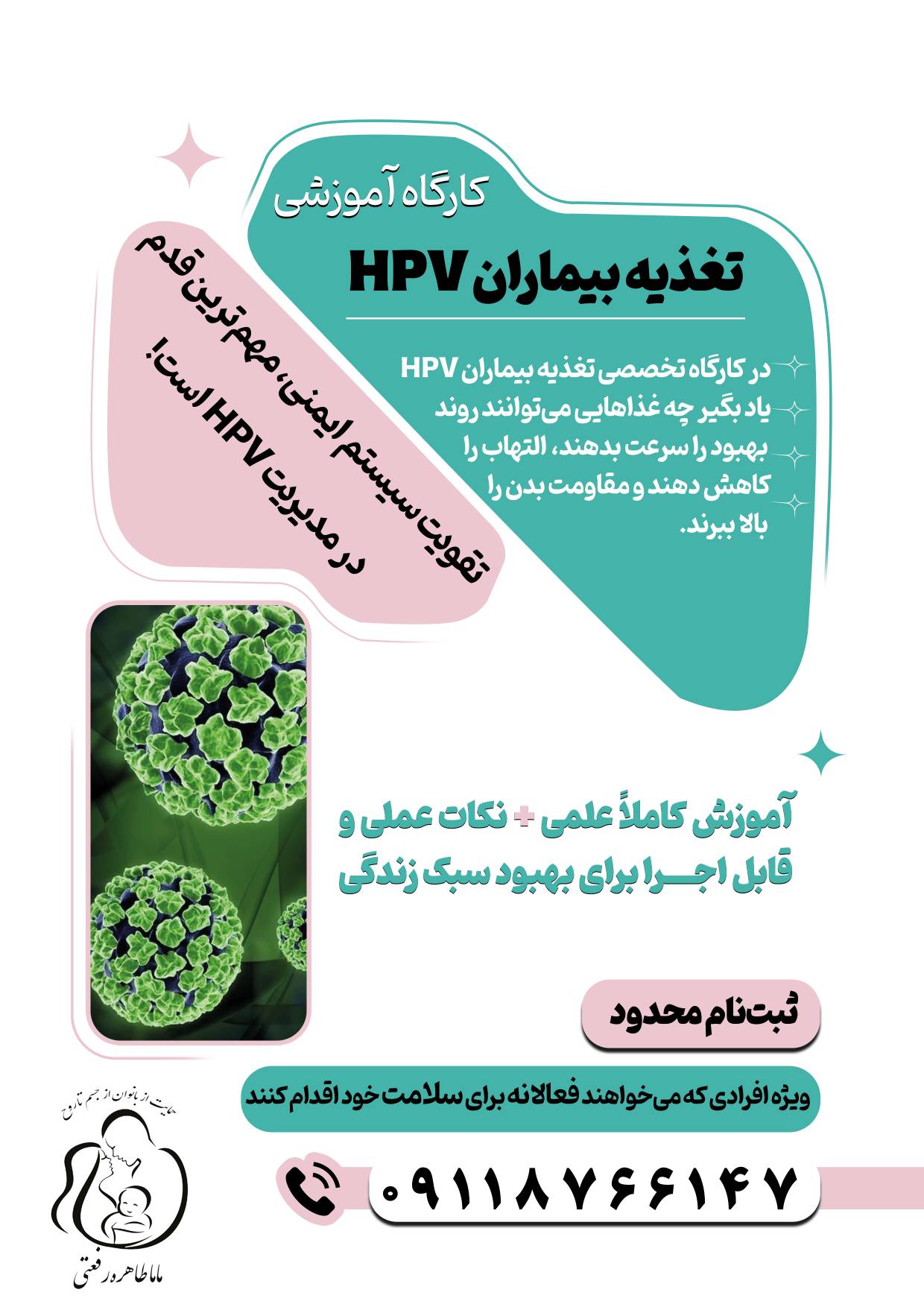 دوره تخصصی زنان