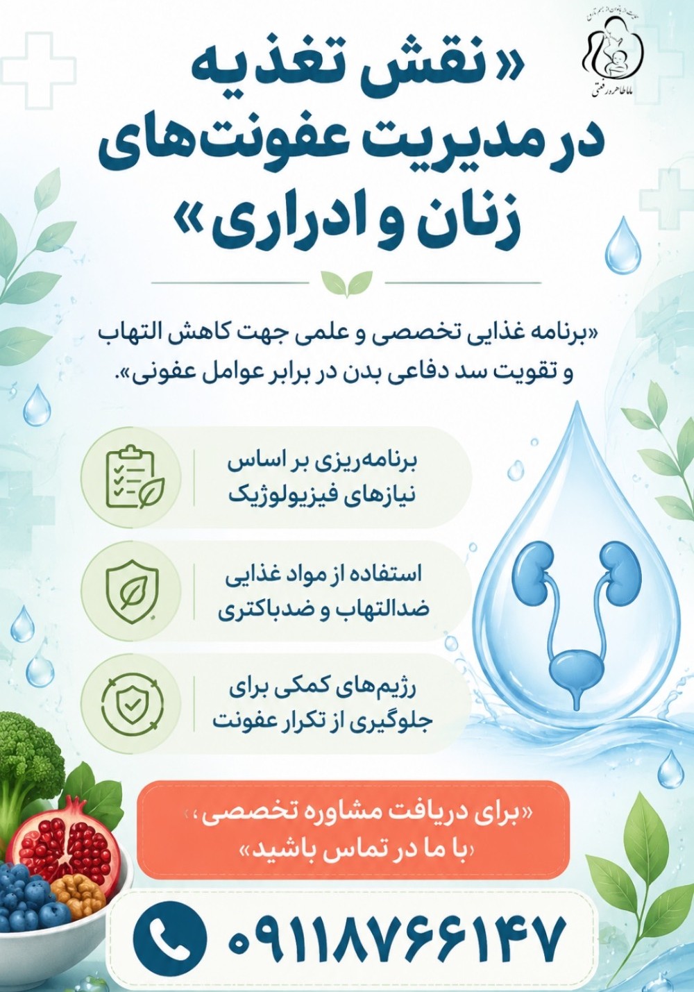 دوره تخصصی زنان